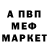 Метамфетамин винт Airish Kniazhna