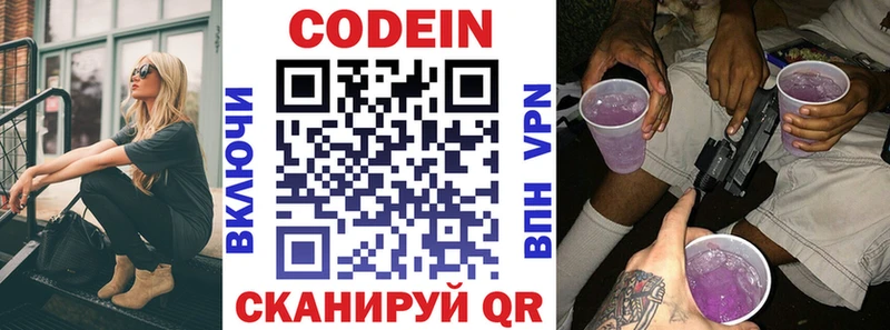 наркота  Безенчук  Codein Purple Drank 