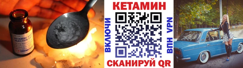 Кетамин ketamine  где можно купить   Безенчук 
