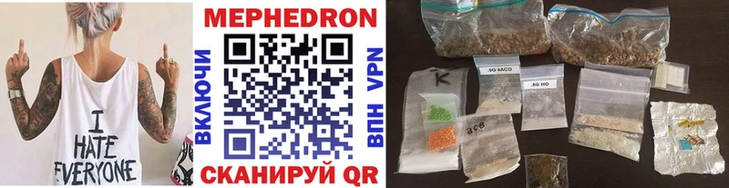 МЯУ-МЯУ mephedrone  Безенчук 
